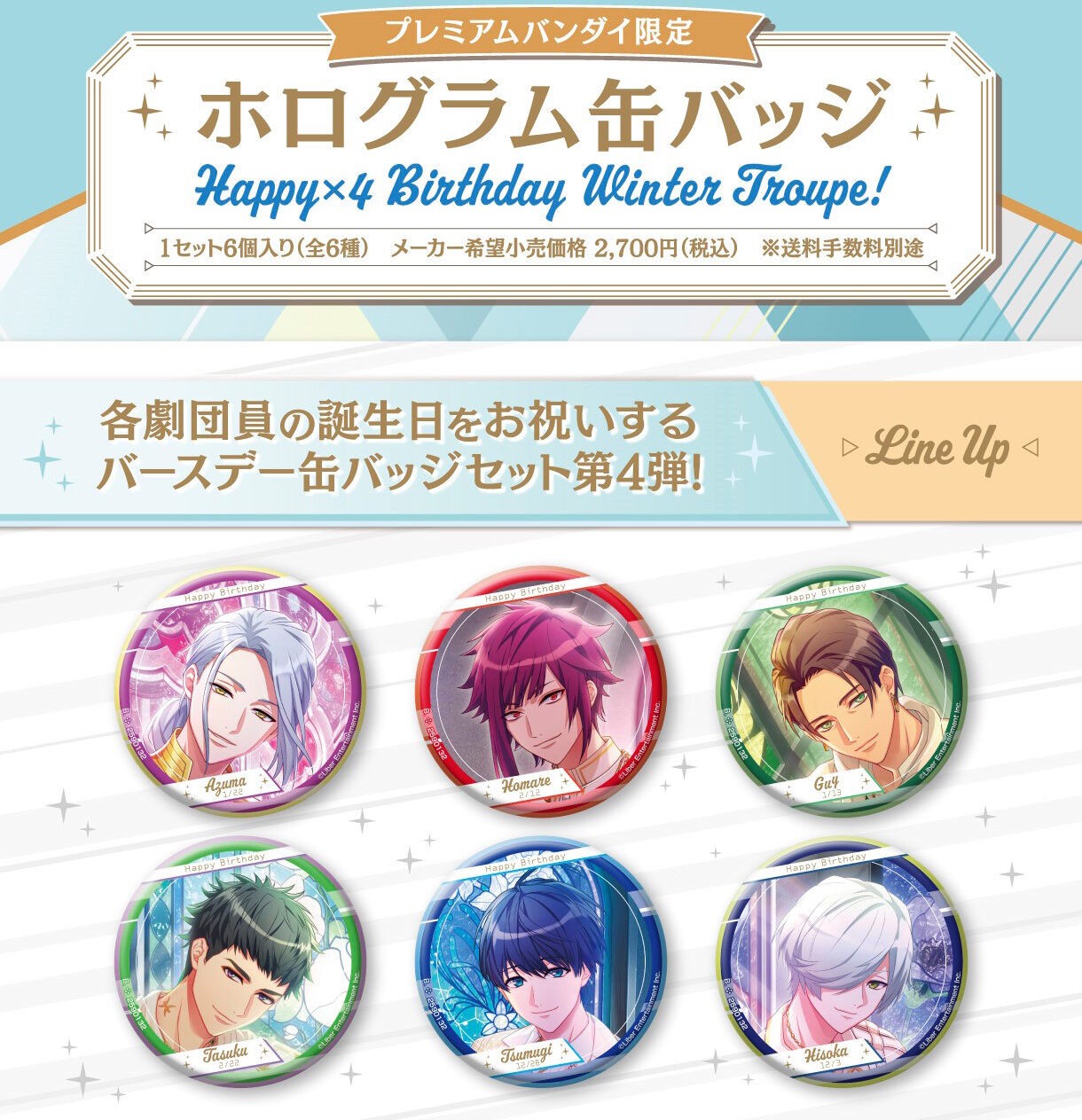 PRE-ORDER : A3! Hologram Can Badge ~Happy × 4 Birthday Winter Troupe!~