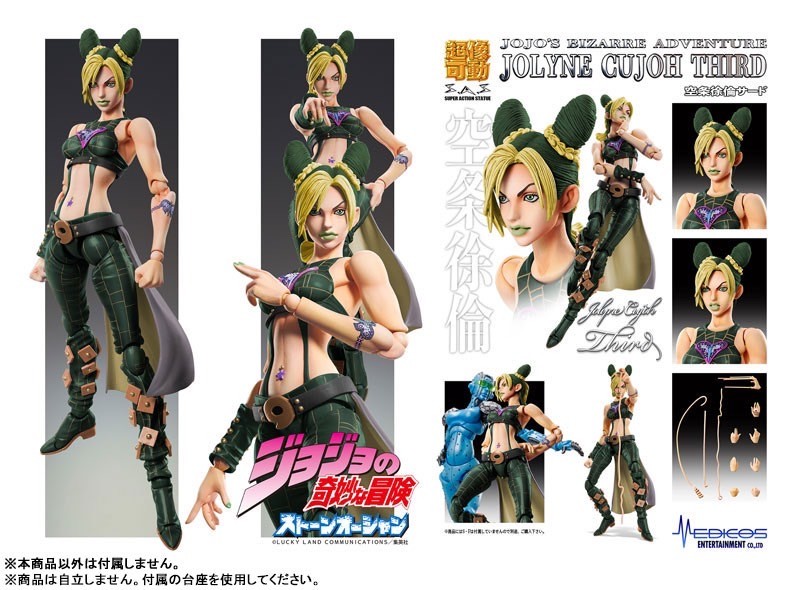 Pre-order : Super Action Statue "JoJo's Bizarre Adventure Part.VI Stone Ocean" Jolyne Kujo / S.F by Medicos