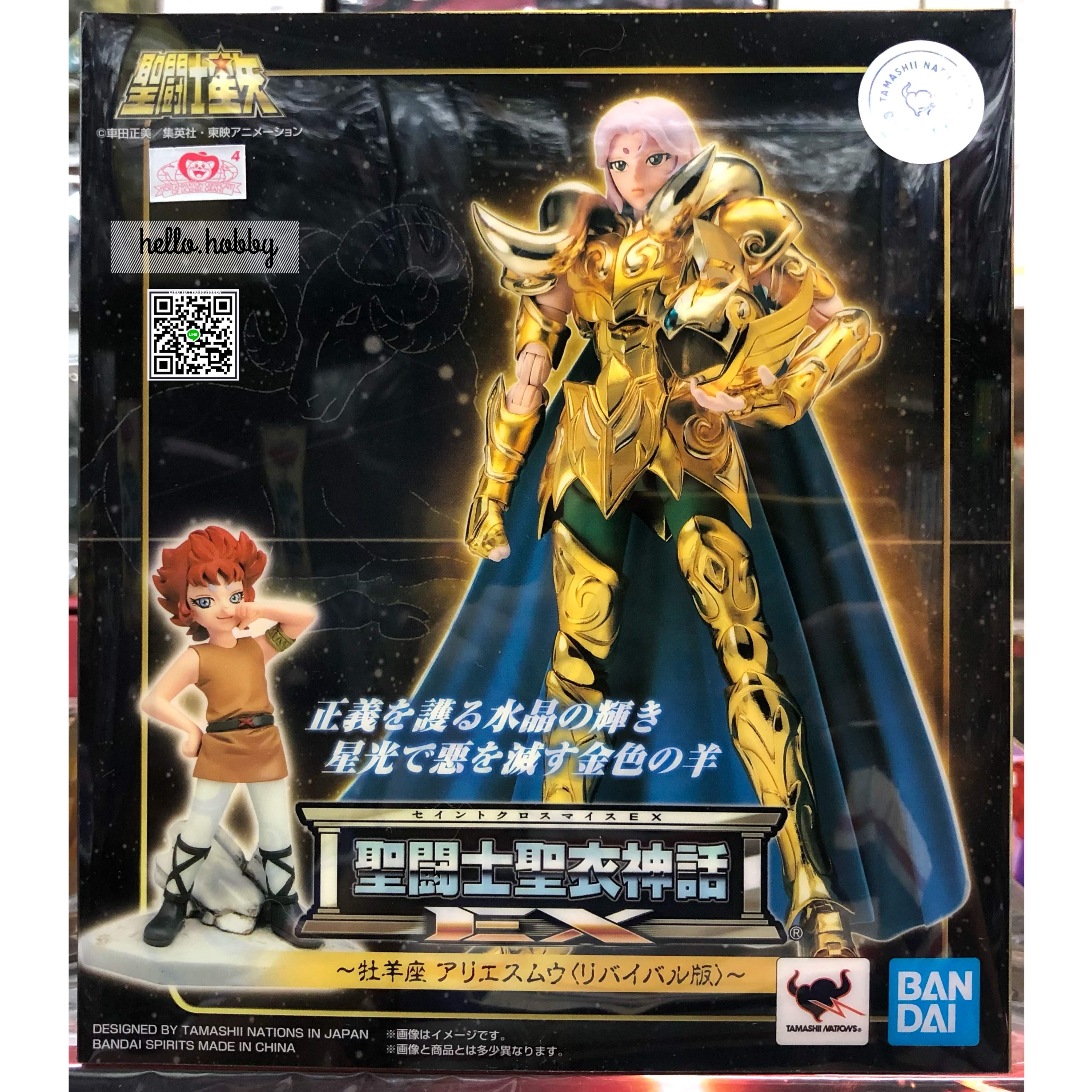 Saint Seiya - Saint Cloth Myth EX - Aries Mu -Revival Ver.- by Bandai