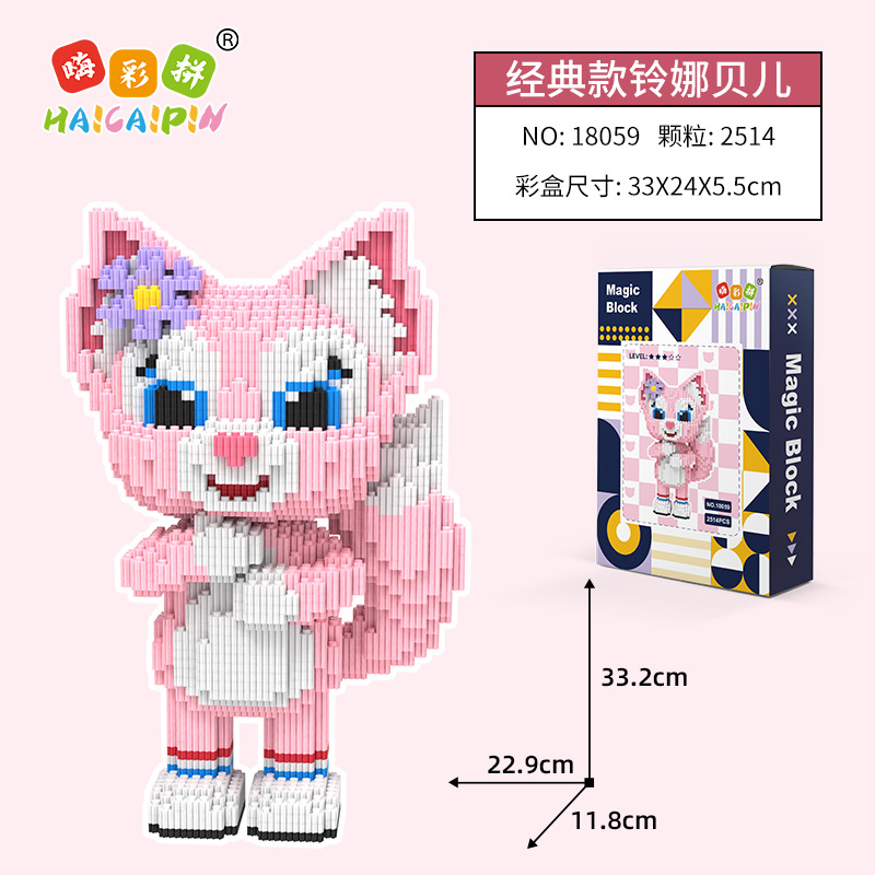 Haicaipin 18050-18059 - Disney - Linabel