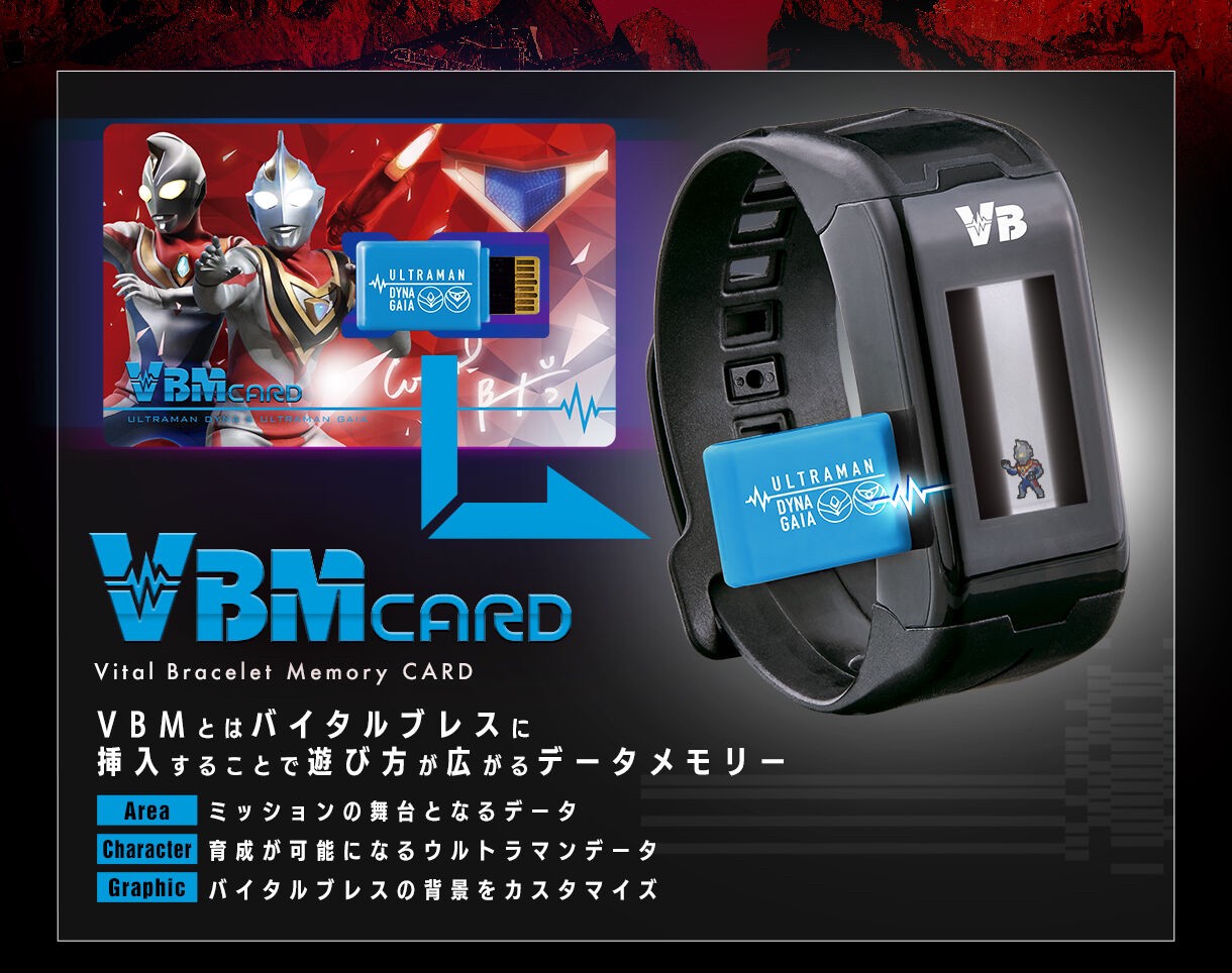 PRE-ORDER : VBM Card Set Ultraman vol.4 Ultraman Dyna / Ultraman Gaia & Gomora
