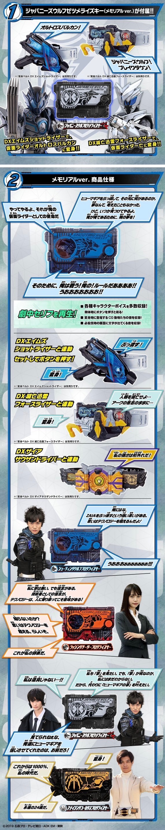 PRE-ORDER : SUPER BEST DX Memorial Progrise Key Set SIDE A.I.M.S. & ZAIA