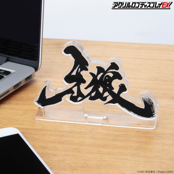 PRE-ORDER : Acrylic Logo Display EX Garo <GARO> Kanji