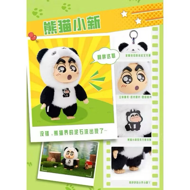 ตุ๊กตาพวงกุญแจ Crayon Shinchan Animal Party Plush Toy Series Keychain by Mokau