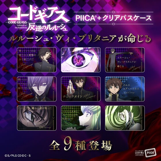 PRE-ORDER : Code Geass Lelouch of the Rebellion PIICA + Clear Pass Case