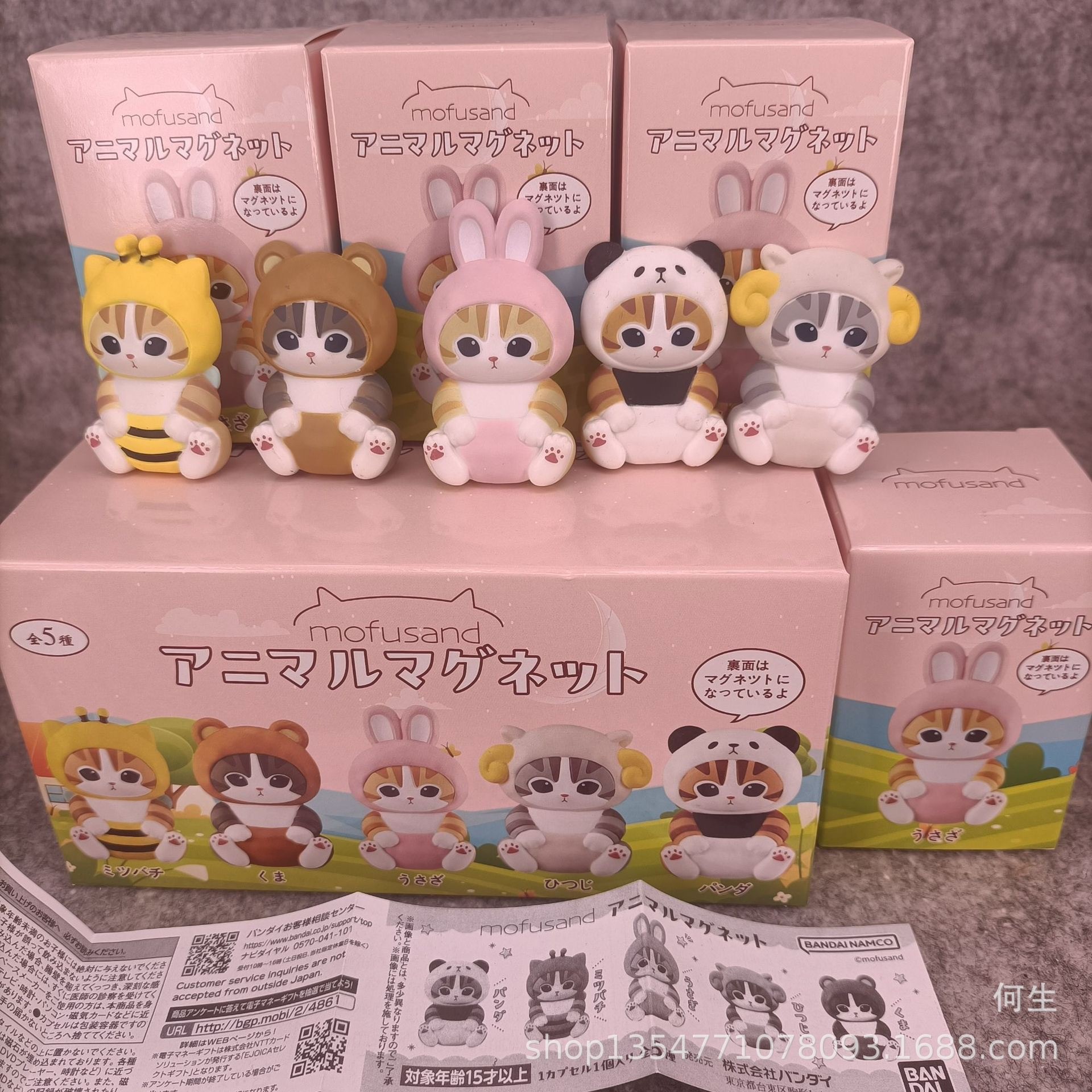 แม่เหล็กติดตู้เย็น ได้ 1ตัว Mofusand Fridge Magnet