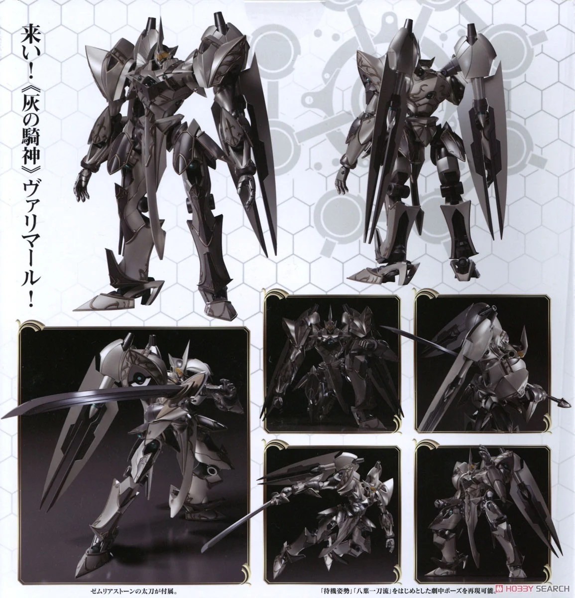 Pre-order : MODEROID Valimar, the Ashen Knight Plastic Model Kit by Good Smile Company (Rerelease)