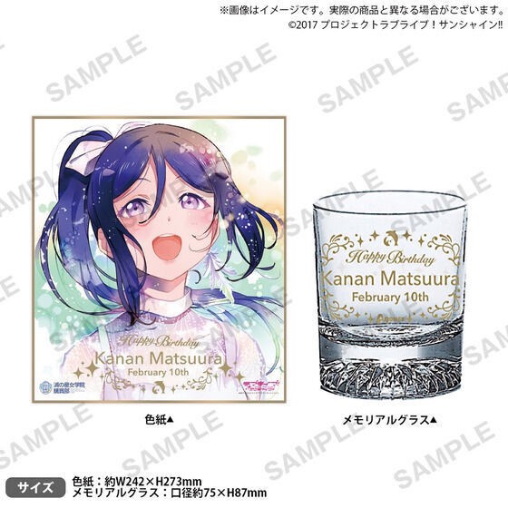 PRE-ORDER : Love Live! Sunshine!! Uranohoshi Girls' High School Purchasing Department BIRTHDAY Gift -Matsuura Kanan Celebration Set-