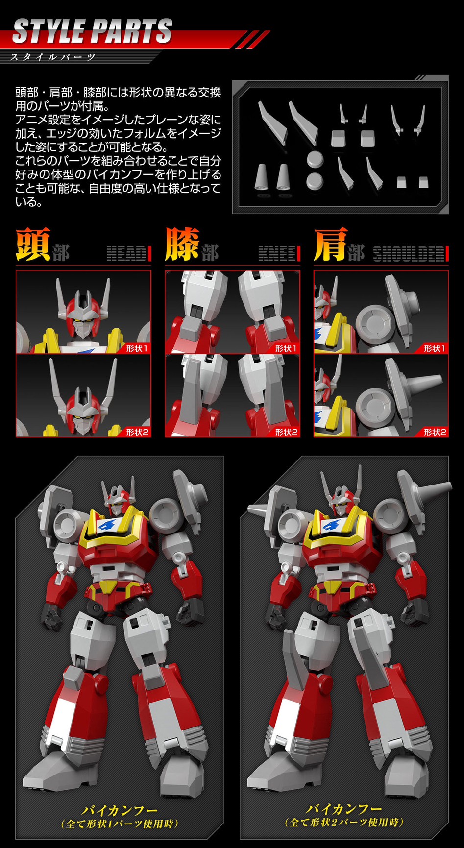 PRE-ORDER : Super Mini Pla Baikanfu