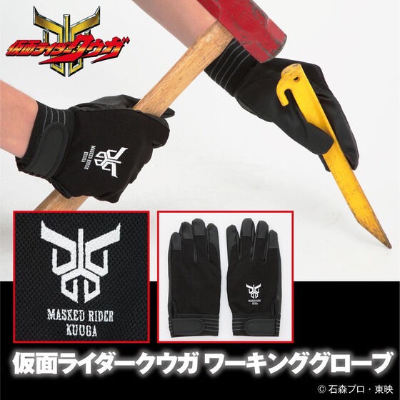 PRE-ORDER : Kamen Rider Kuuga Working Gloves