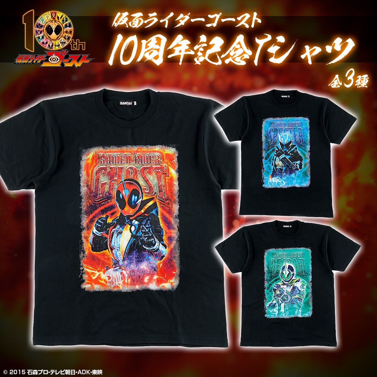 PRE-ORDER : KAMEN RIDER GHOST 10th Anniversary T-shirt / Hoodie (3 types)