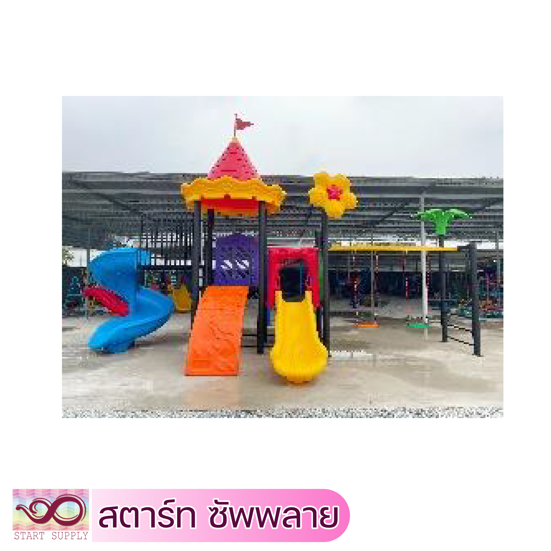 Wonder Castle