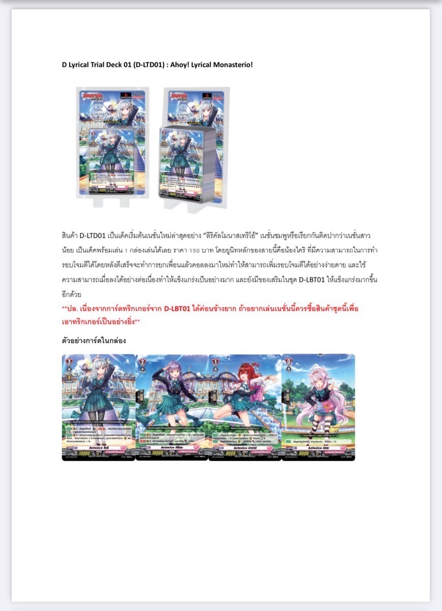 การ์ดแวนการ์ด Vanguard - VGT-D-LTD01