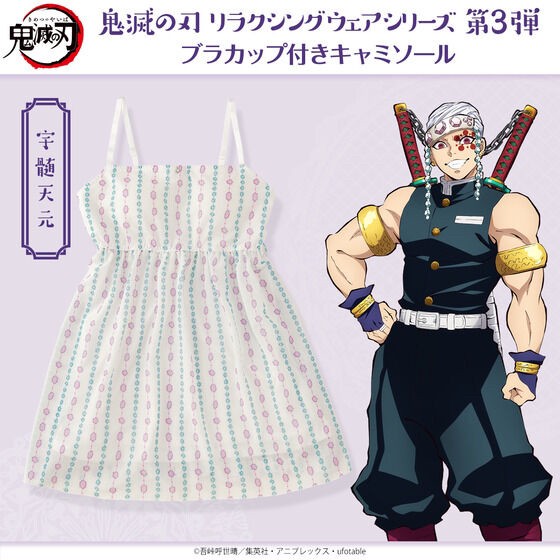 PRE-ORDER : Demon Slayer: Kimetsu no Yaiba 3rd Relaxing Wear Series Camisole with Bra Cup