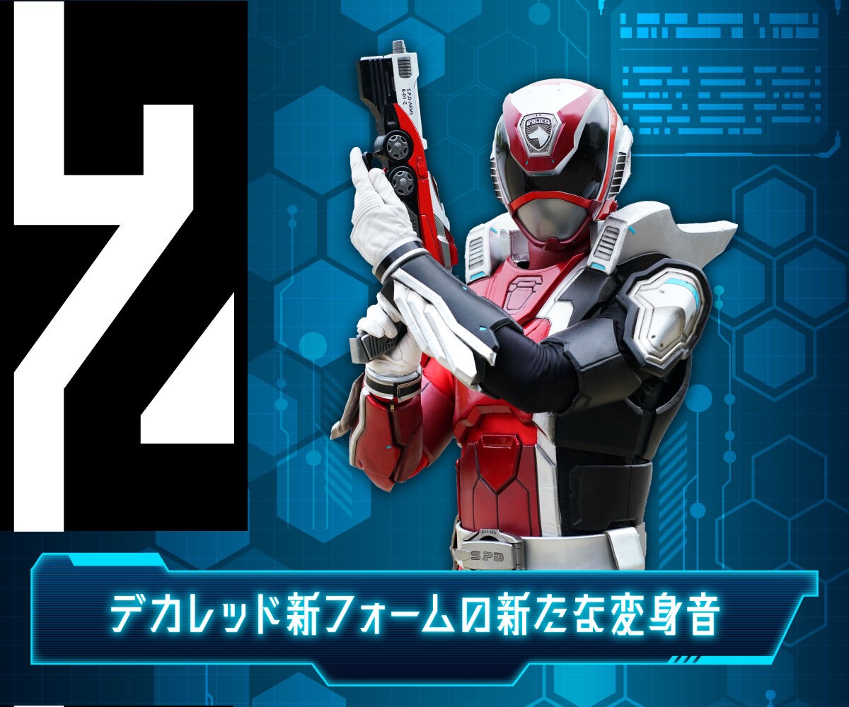 PRE-ORDER : Tokusou Sentai Dekaranger 20th Fireball Booster SP1 License Version