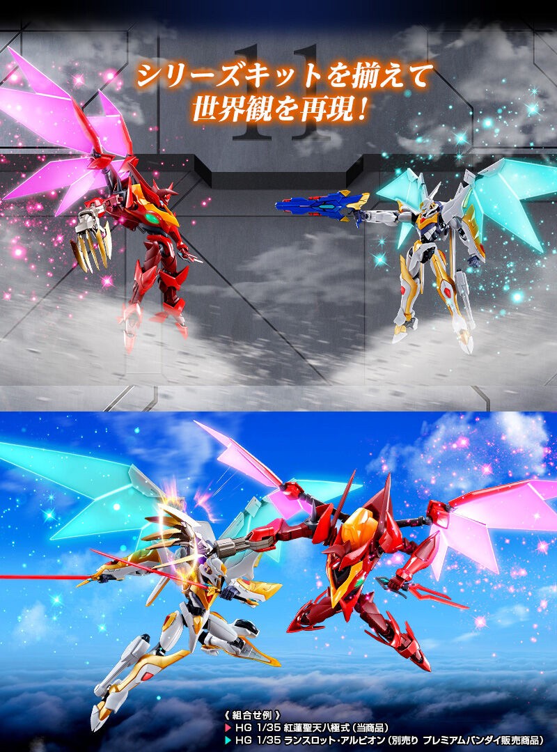 PRE-ORDER : HG 1/35 Guren Type-08 Elements SEITEN Plastic Model