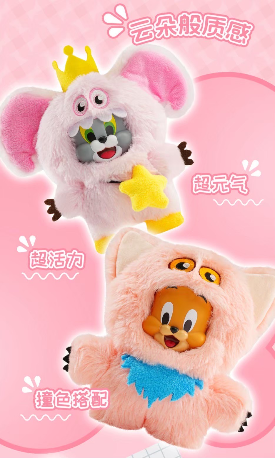ตุ๊กตาพวงกุญแจ Tom and Jerry - 15cm Monster Plush Toy Series (Second Series)