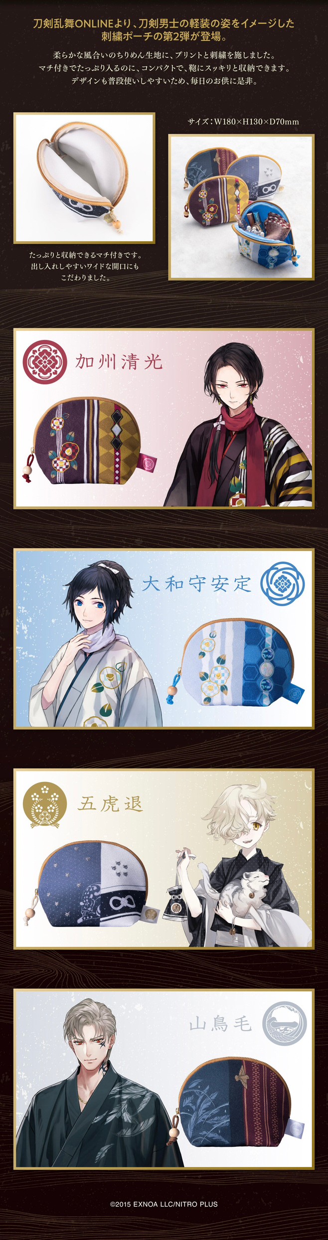 PRE-ORDER : Touken Ranbu ONLINE Embroidered Pouch ~Light ver.~ Vol.2