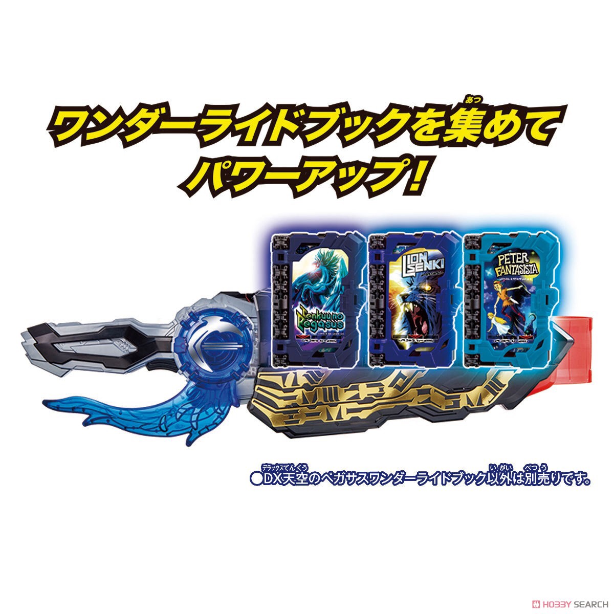 Masked Rider Saber - DX Tenkuu no Pegasus Wonder Ride Book by Bandai