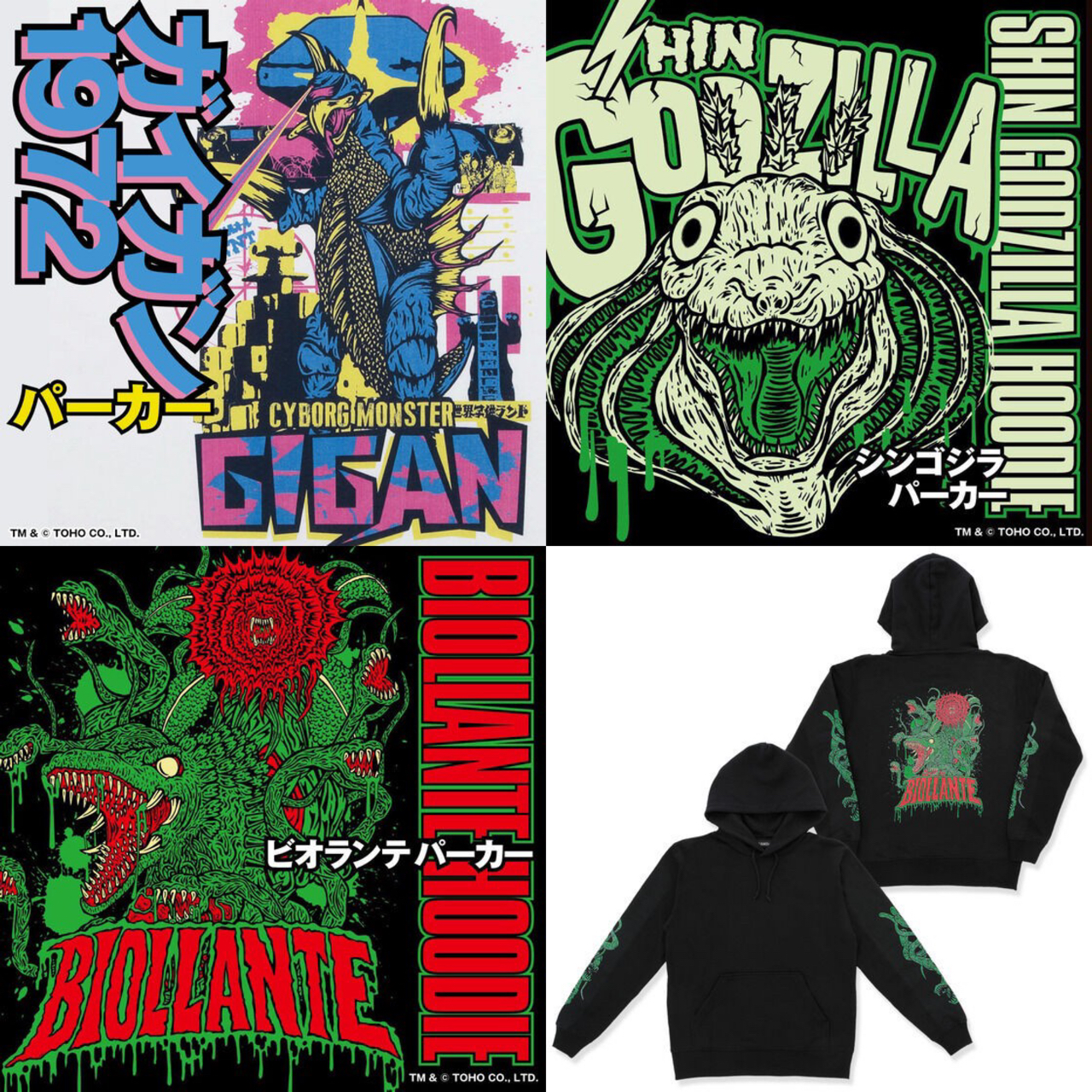 PRE-ORDER : Godzilla Parka feat.STUDIO696