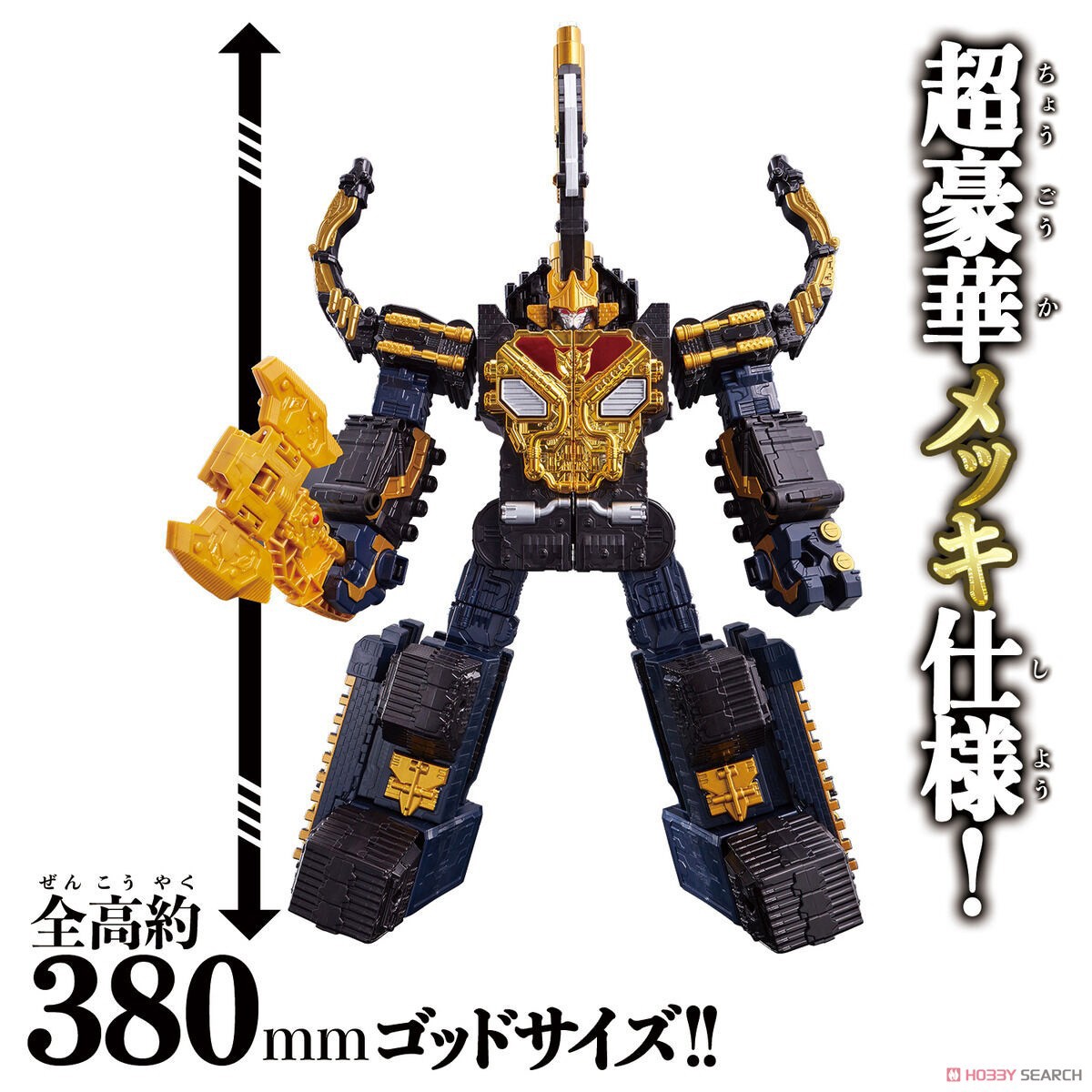 Ohsama Sentai King-Ohger - DX King Caucasus Kabuto Guardian Weapon Hercules Ax Set by Bandai