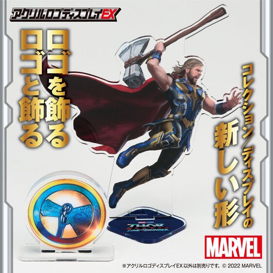PRE-ORDER : Acrylic Logo Display EX MARVEL Thor: Love and Thunder Storm Breaker / Mjolnir Mark