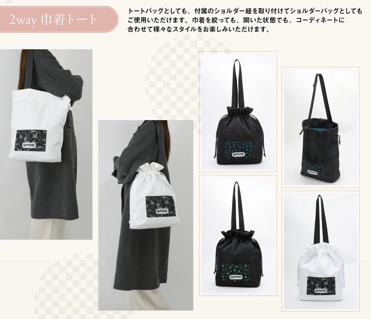 PRE-ORDER : Nintama Rantaro the Movie x OUTDOOR 2way Drawstring Tote