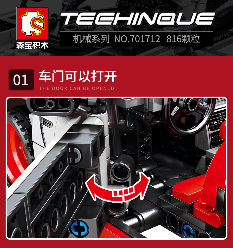 Sembo block 701712 Nissan GT-R 816pcs