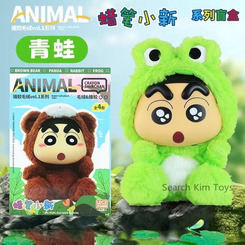 ตุ๊กตาชินจัง ลิขสิทธิ์แท้พร้อมส่ง ร้านไทย | Crayon Shinchan Animal Vol.1 Series Plush by LCDX
