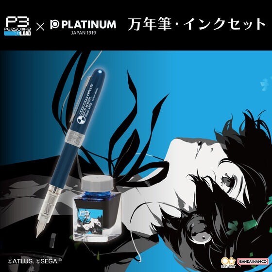 PRE-ORDER : Persona 3 Reload Fountain Pen and Ink Set