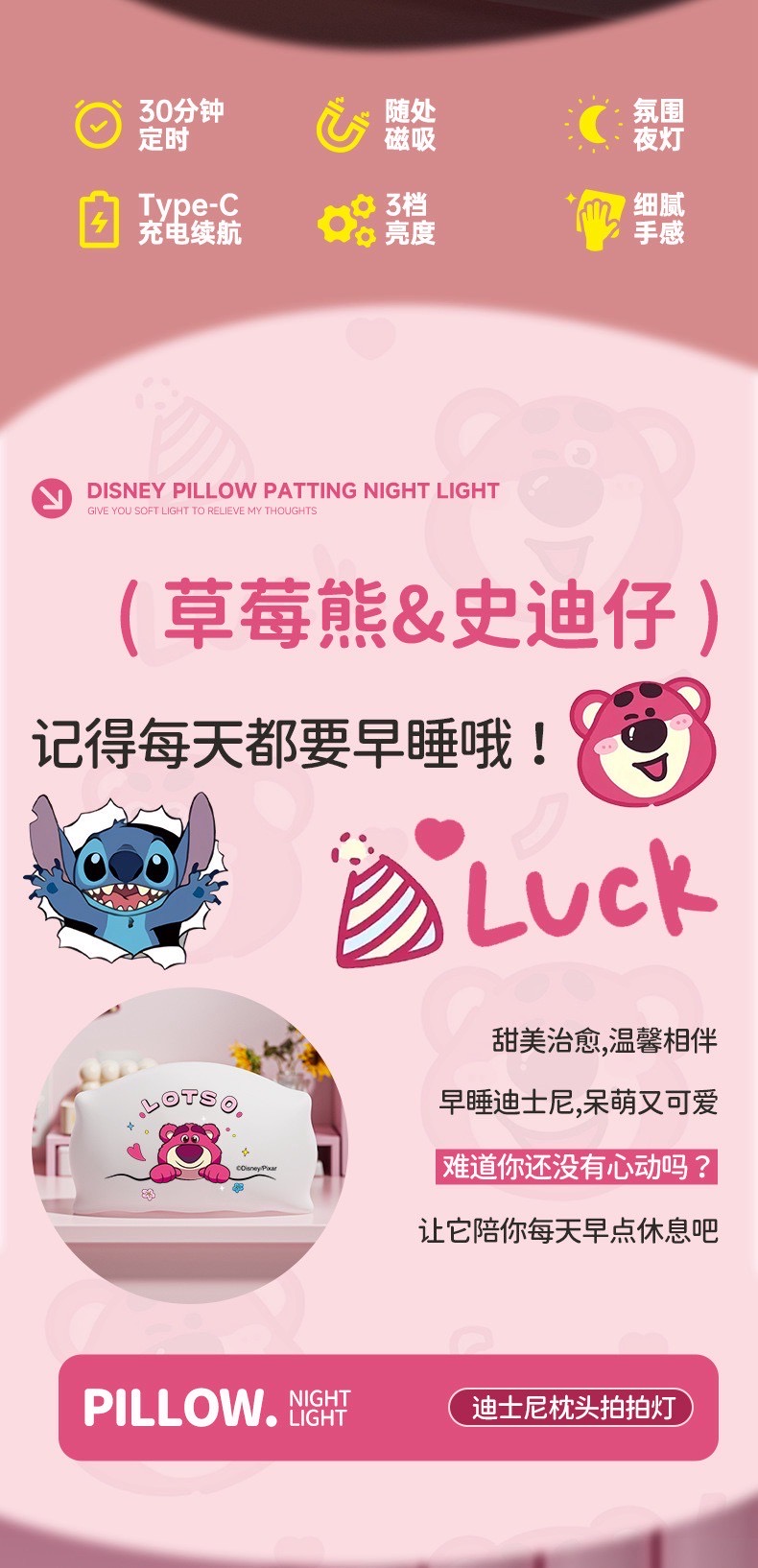 โคมไฟ ลิขสิทธิ์แท้ - Disney - Lotso & Stitch Pillow-Patting Night Light Series LED Lamp