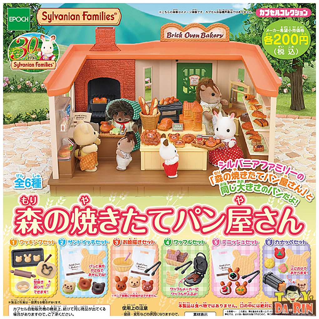 Sylvanian Families Bakery Shop