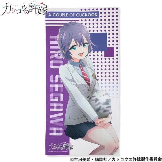 PRE-ORDER : A Couple of Cuckoos Bath Towel