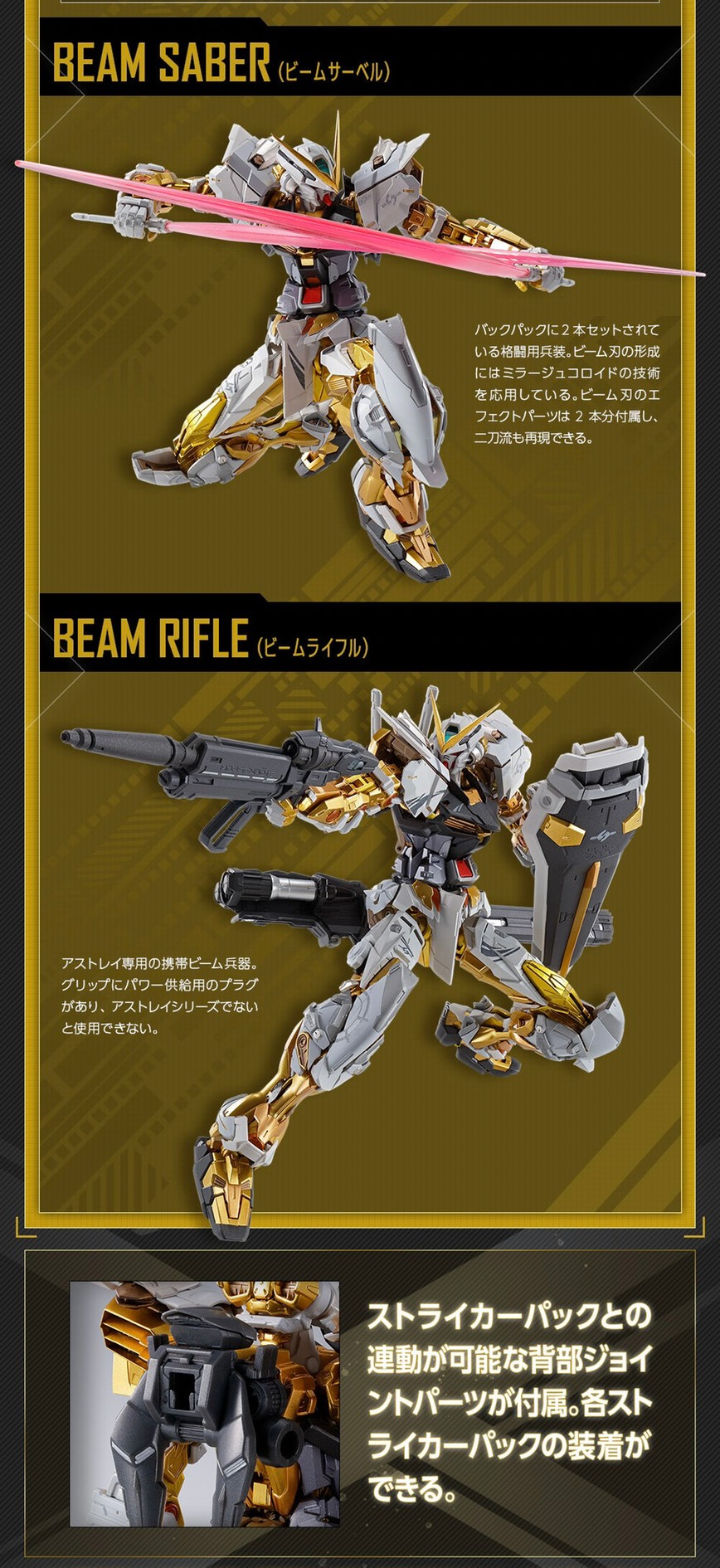 PRE-ORDER : METAL BUILD Gundam Astray Gold Frame (Alternative Strike Ver.)