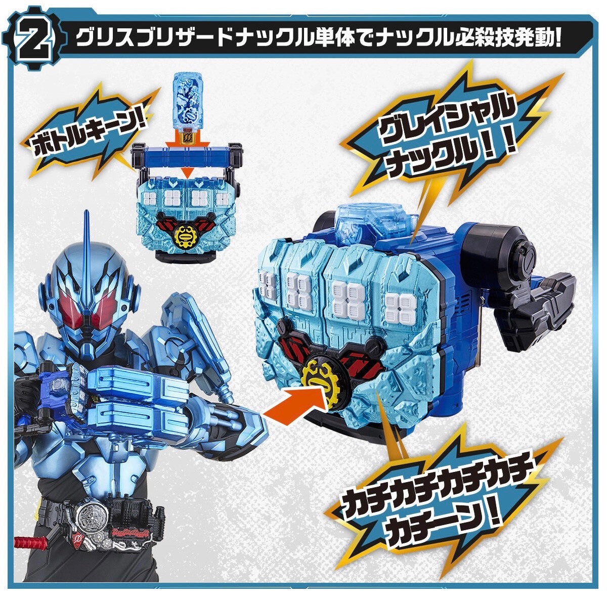 PRE-ORDER : SUPER BEST DX Grease Blizzard Knuckle