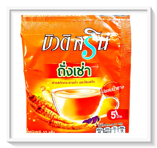 ซอง สี่ บาท
