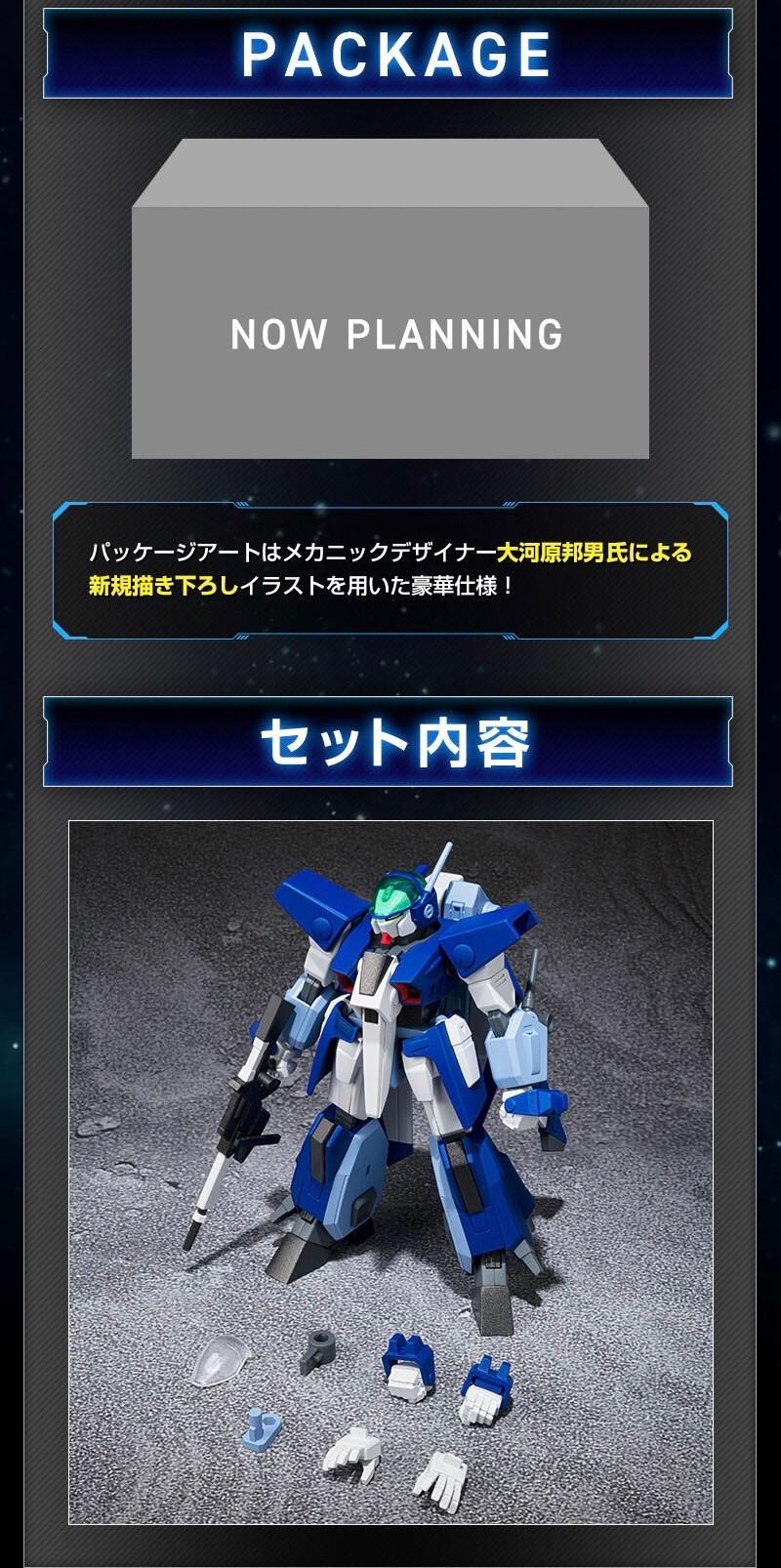 PRE-ORDER : SMP [SHOKUGAN MODELING PROJECT] Blue Comet SPT Layzner Layzner MARK II