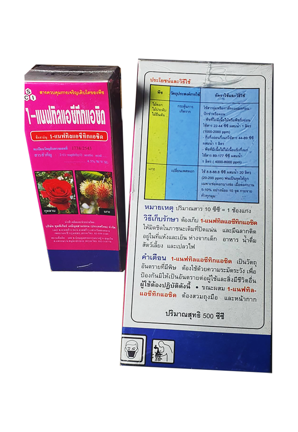 1-แนพทิลแอซีติกเอซิด 100ซีซี: ฮอร์โมน NAA 4.5% ใช้กระตุ้นการแตกราก กิ่งปักชำ มันสำปะหลัง และเปลี่ยนเพศดอกเงาะช่วยผสมติดผลดก ขยายผลสับปะรดให้ใหญ่น้ำหนักเพิ่มขึ้น