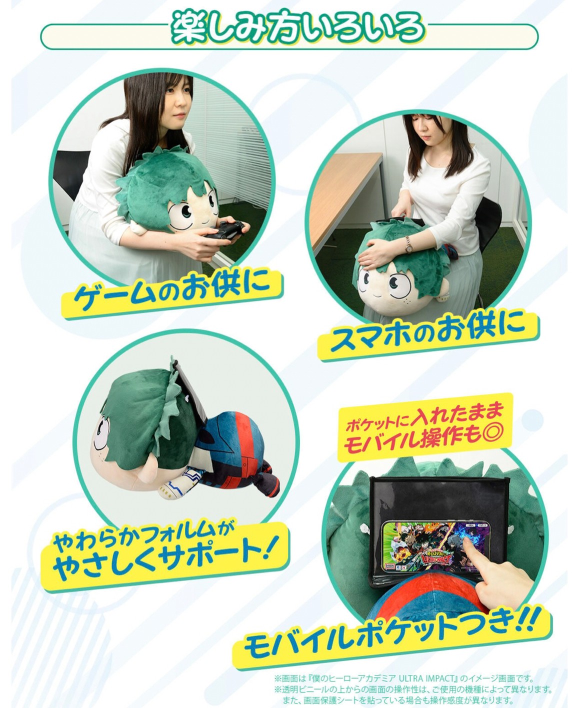 PRE-ORDER : Mobile Cushion My Hero Academia