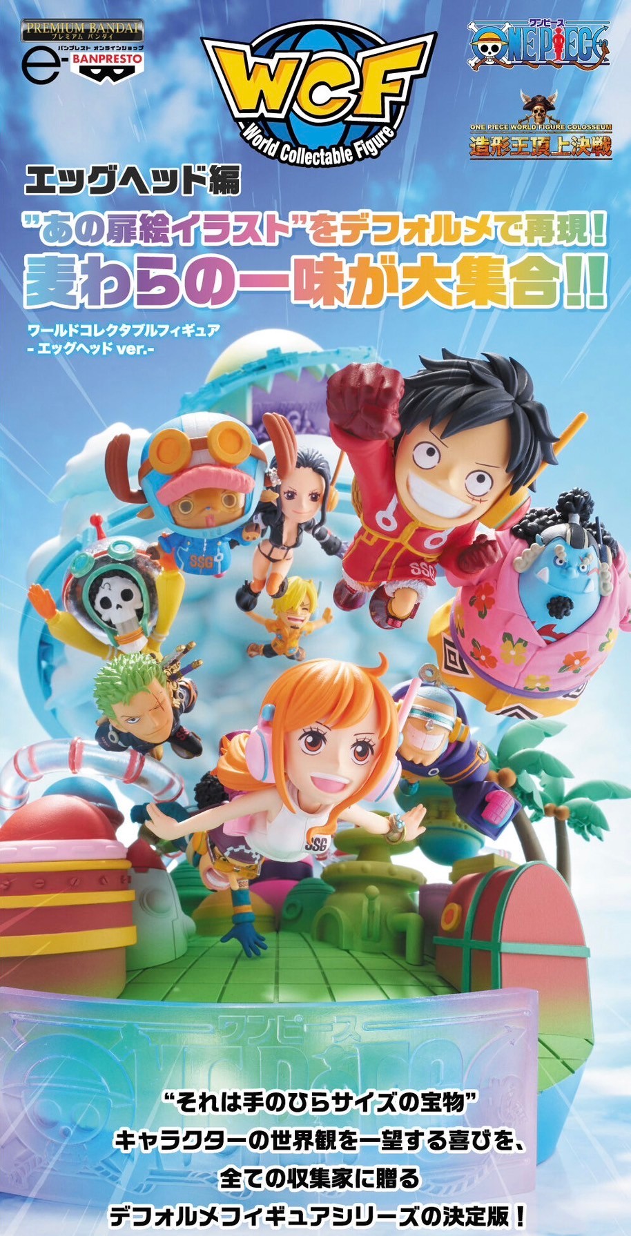 PRE-ORDER : One Piece World Collectible Figure -Egghead ver.-