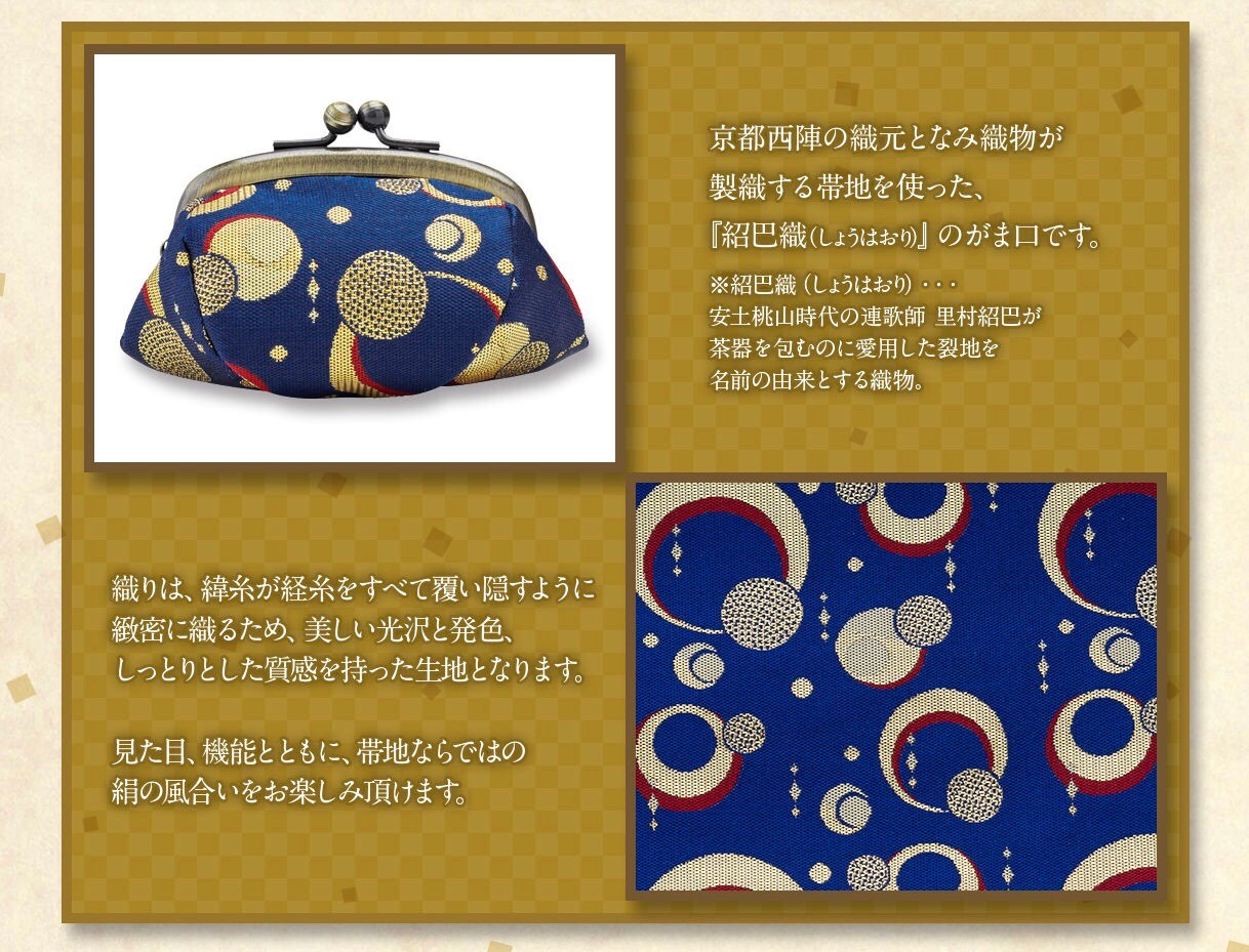 PRE-ORDER : Touken Ranbu -ONLINE- Gamaguchi Pouch