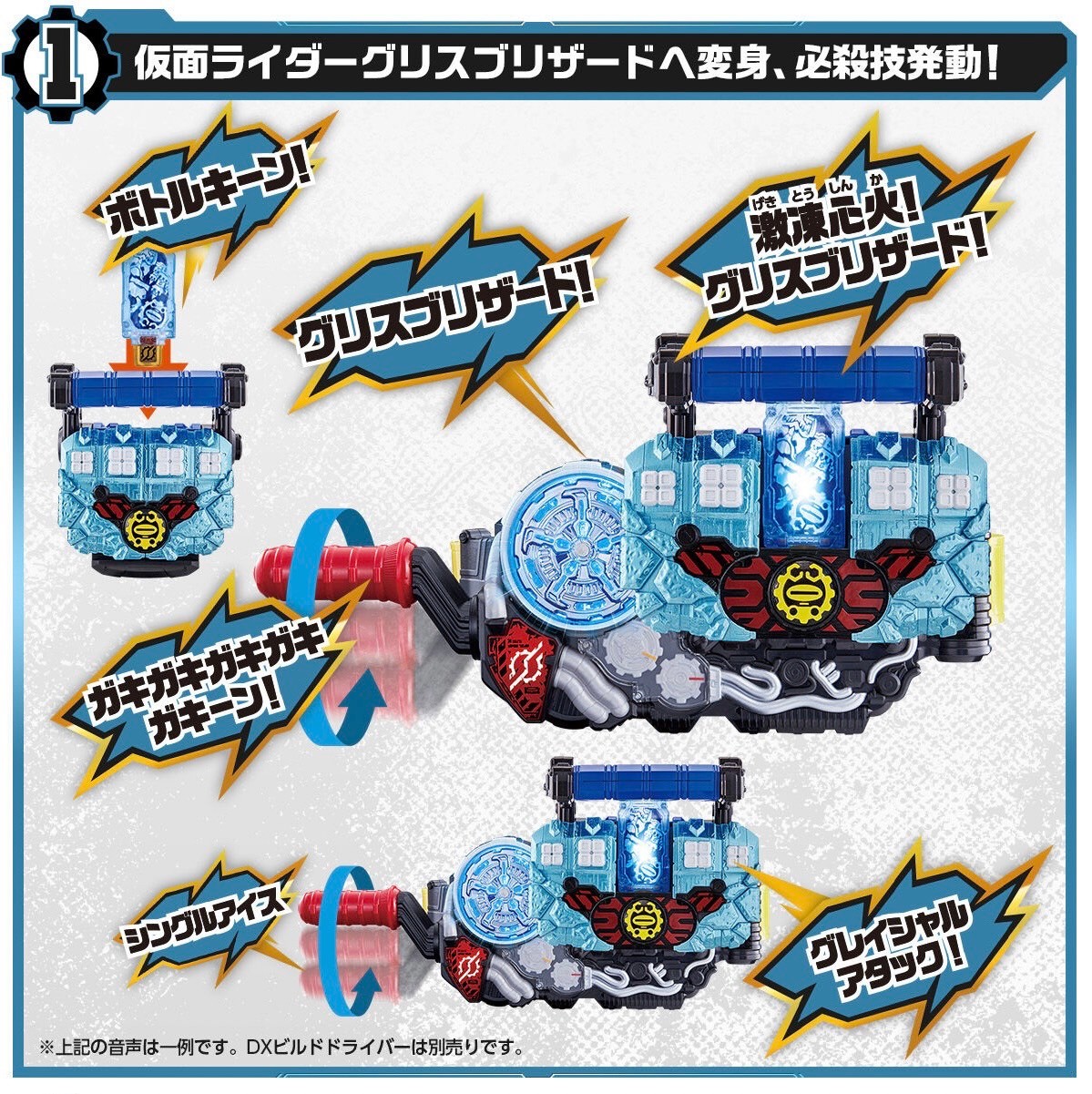 PRE-ORDER : SUPER BEST DX Grease Blizzard Knuckle