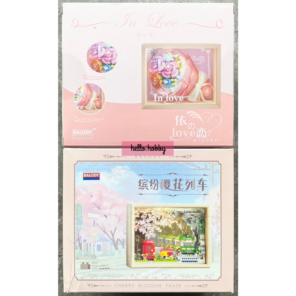 ตัวต่อไซส์ Jumbo Balody 16359 / 21235 - Frame of Memory (มีไฟ)