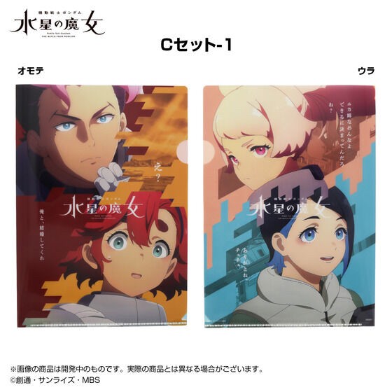 PRE-ORDER : Clear File Set Mobile Suit Gundam The Witch from Mercury EXPO