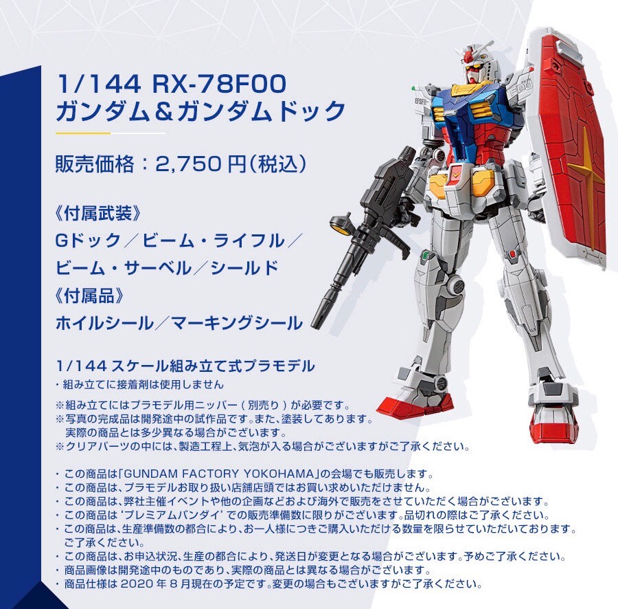 GUNDAM FACTORY YOKOHAMA 1/144 RX-78F00 Gundam & G-Dock Plastic Model by Premium Bandai