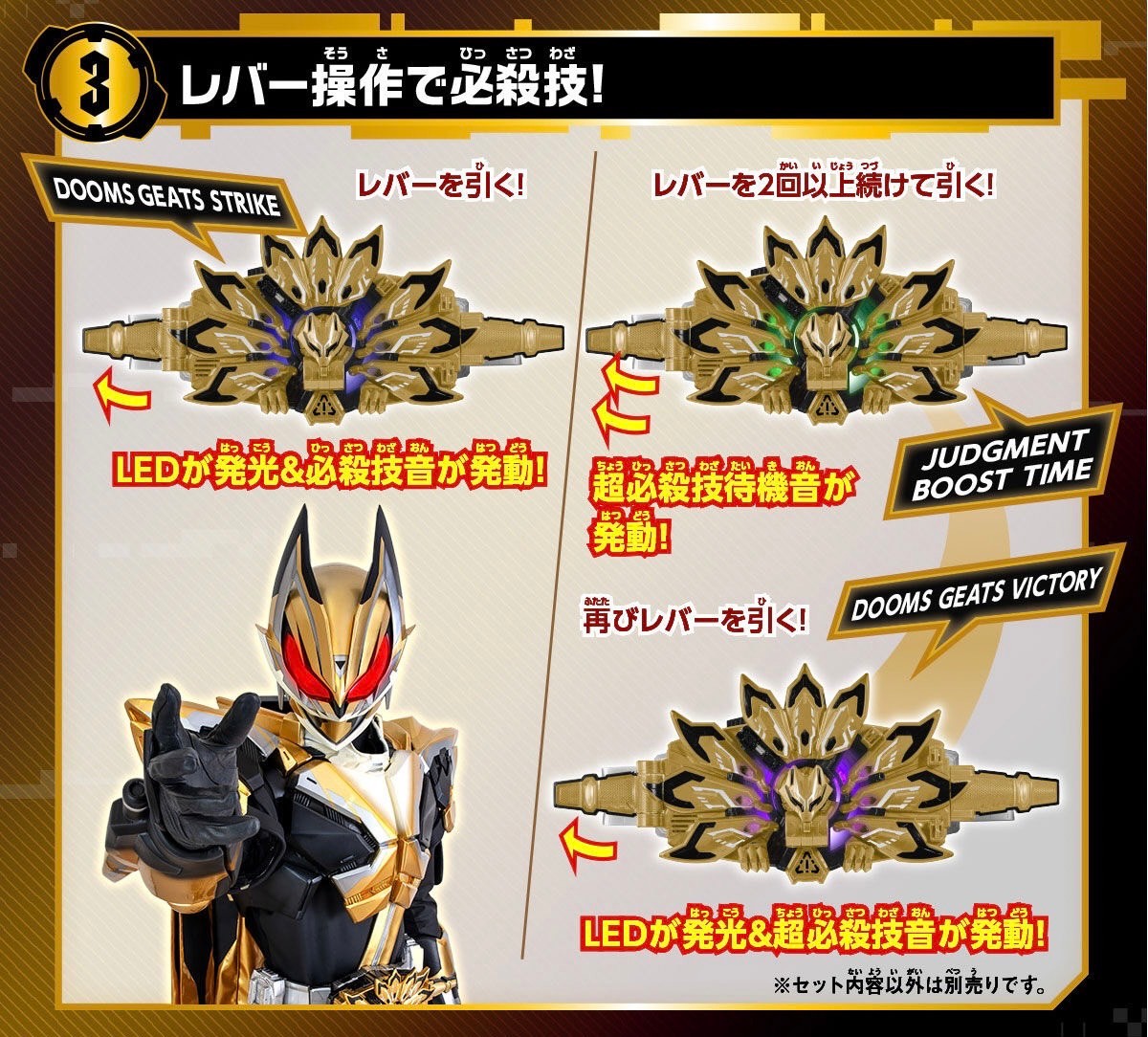 Masked Rider Geats - DX Dooms Geats Raise Buckle by Premium Bandai (Limited)