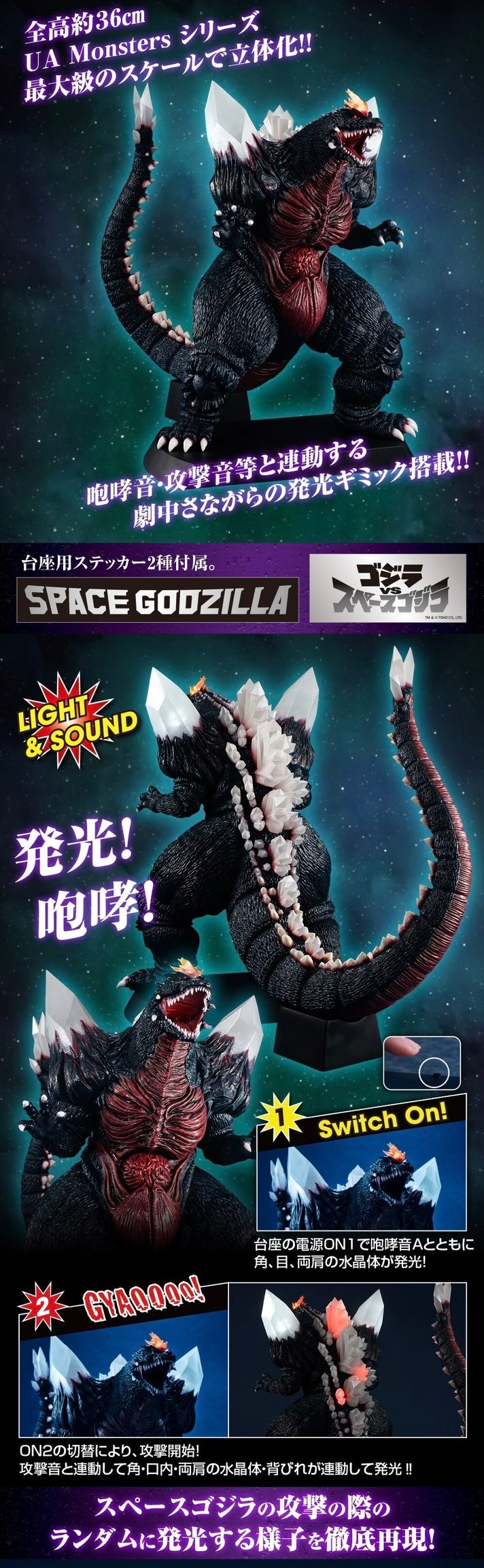 PRE-ORDER : UA Monsters Space Godzilla