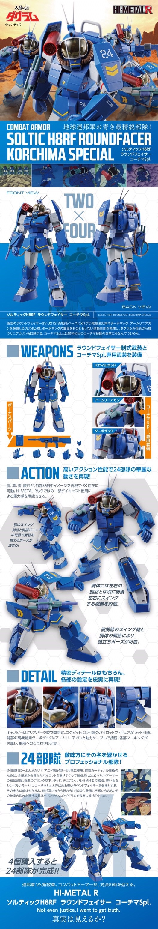PRE-ORDER : HI-METAL R SOLTIC H8RF ROUNDFACER KORCHIMA SPECIAL ACTION FIGURE