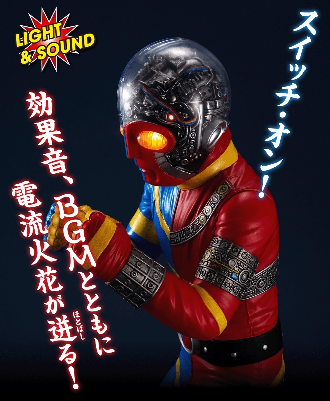 PRE-ORDER : Ultimate Article Android Kikaider (RENEWAL EDITION)
