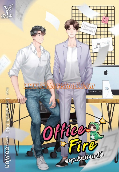 Office Fire #คุณรันย์ของไป๋ ค่าเช่า 66 ค่ามัดจำ 120